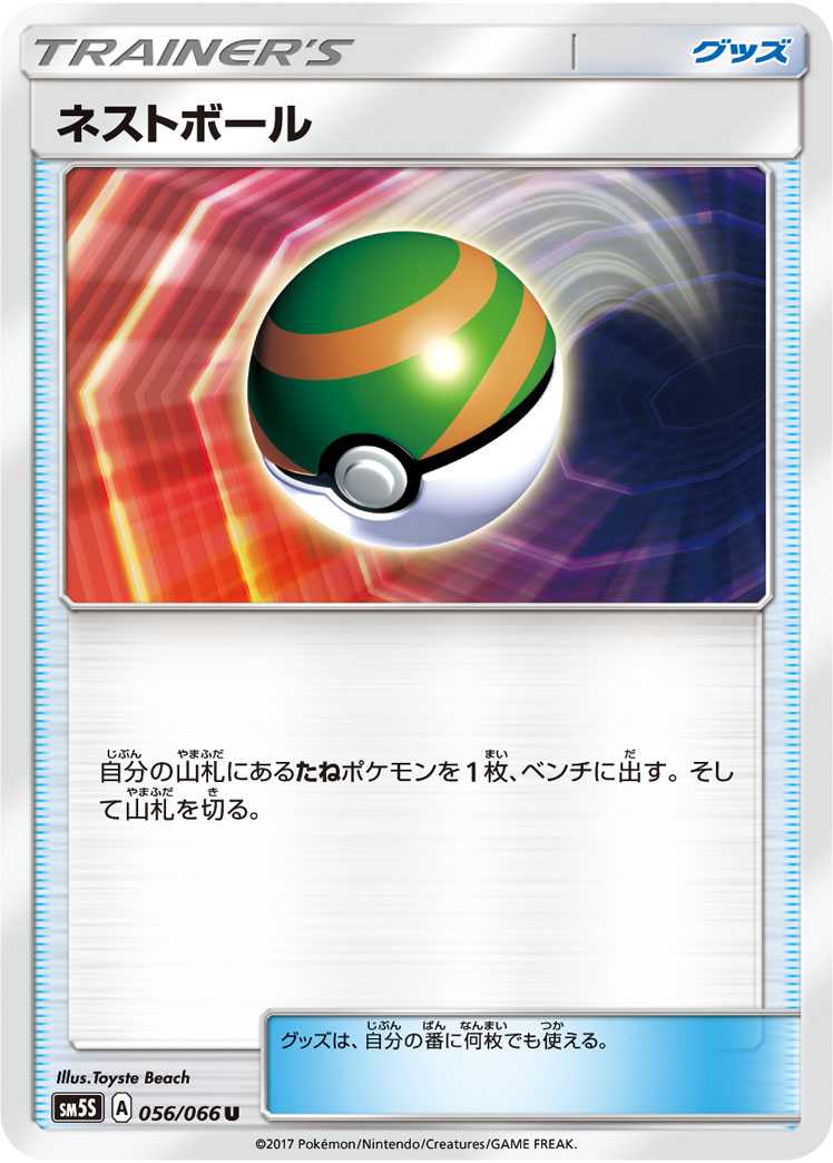 nest ball pokemon card Nest Ball - Gem Pack Vol.3 Pokemon Card 19 02/04