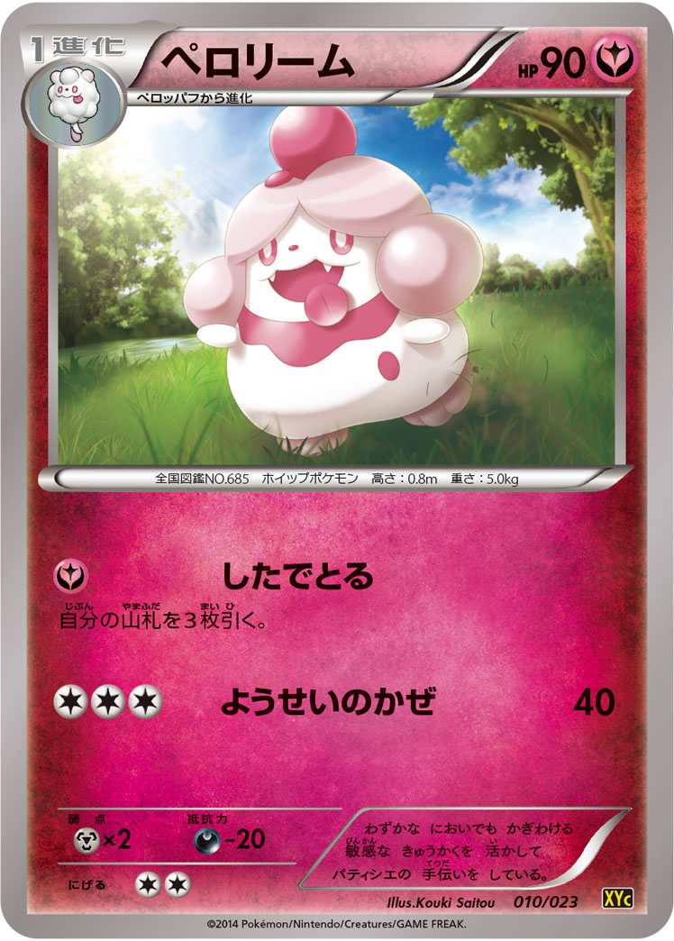 pokemon slurpuff card Holo U 024/032 CP3 PokeKyun Collection Japanese Pokem  SelectAnime Psychic Rarity My current favorite pokemon card!