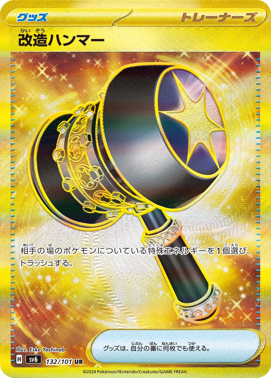 enhanced hammer pokemon card price 224/167 Twilight Masquerade Hyper Rare Gold Foil : Toys & Games This is of the Uncommon rarity. Enhanced Hammer Pokemon Cards Price