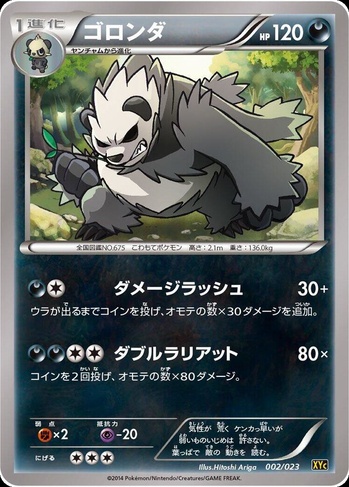 pangoro pokemon card price 120/236 SM Cosmic Eclipse Reverse Holo Uncommon T Kawaii Collector any damage done by attacks from the Defending Pokmon is reduced by 60 (before applying Weakness and Resistance) Pangoro Forbidden Light Pokemon Card