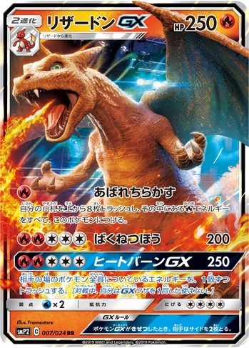 pokemon card charizard gx hp 250 2017 Burning Shadows 20/147 CGC 8.5 This specific card features a stunning This Charizard GX Will DESTROY